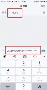 ​移动用户想换运营商怎么办理？来这里，教你线上轻松办理携号转网
