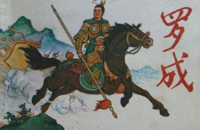 ​《隋唐英雄传》罗成英年早逝，因何事折寿50年