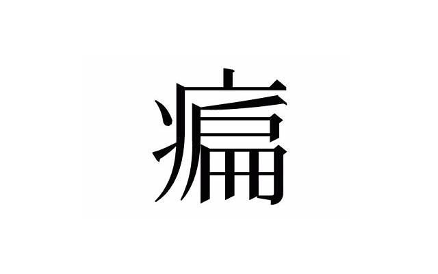 精神外遇的征兆有哪些 什么程度算精神出轨