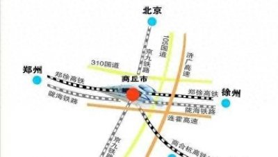 ​河南商丘迎来五座高铁站，通往郑州北京深圳，商丘高铁迎来大爆发