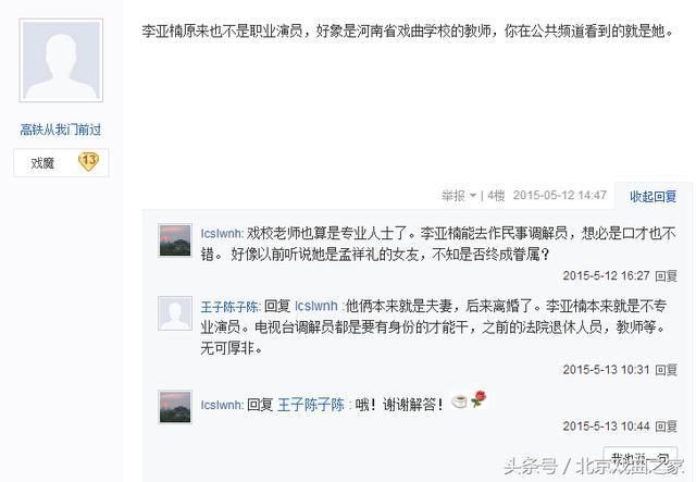 李亚楠携豫剧、主持人多个身份，观众却大喊让她下台，真像是啥
