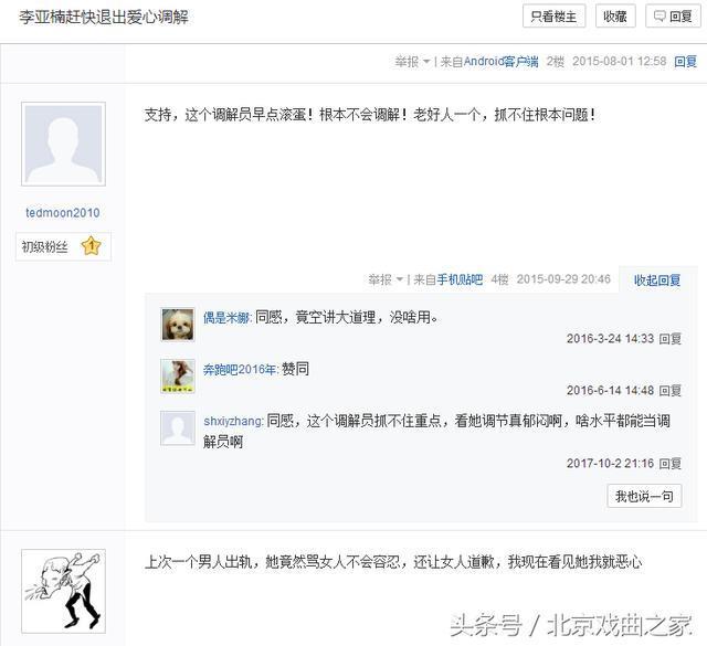 李亚楠携豫剧、主持人多个身份，观众却大喊让她下台，真像是啥