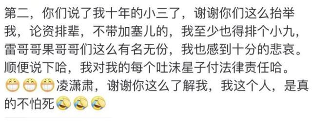 凌潇肃姚晨离婚事件（终于被妻子洗白:是姚晨先出轨的孙红雷）