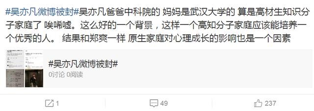 exo吴亦凡家境（疑似吴亦凡家庭背景曝光）