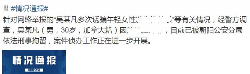 exo吴亦凡家境（疑似吴亦凡家庭背景曝光）