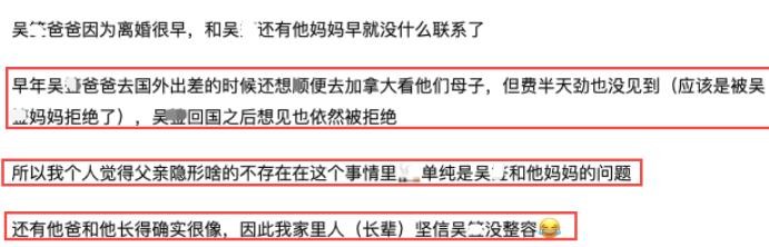 exo吴亦凡家境（疑似吴亦凡家庭背景曝光）