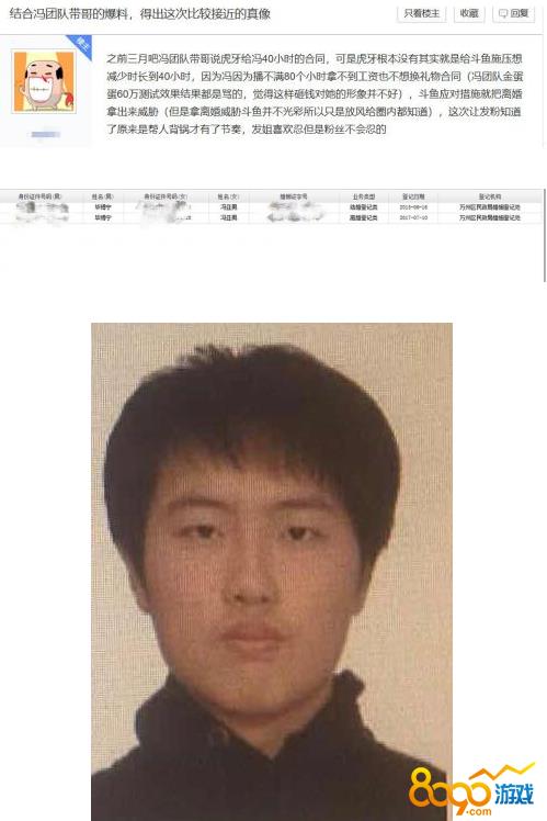 冯提莫干爹是谁上位黑历史扒一扒 冯提莫和王思聪交往过是真的吗