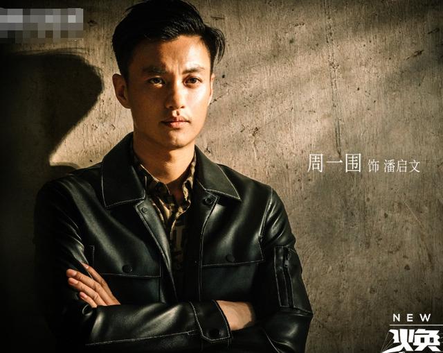 周一围最新电视剧（又一悬疑剧定档官宣）(4)