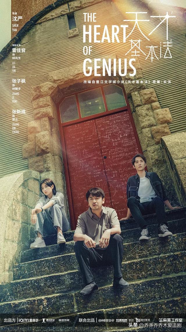 16部近期热播的电视剧(近期热播的10部电视剧)(9)