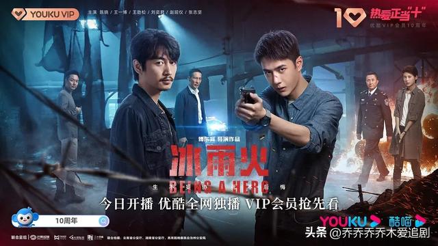 16部近期热播的电视剧(近期热播的10部电视剧)(6)