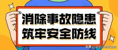 ​安全员证书考试应该如何报名？