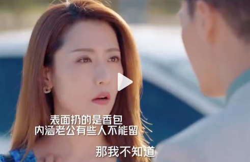 魔法打败魔法 白冰新剧三分钟打消老公出轨念头！