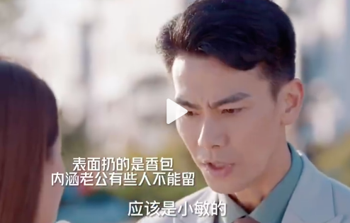 魔法打败魔法 白冰新剧三分钟打消老公出轨念头！