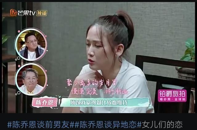 陈乔恩谈澳洲前男友：异地恋见不到面，是恋爱中一个很大的问题