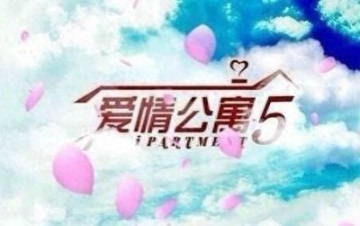 ​《爱情公寓5》的开播，剧中三个新人物的塑造，你看怎么样？