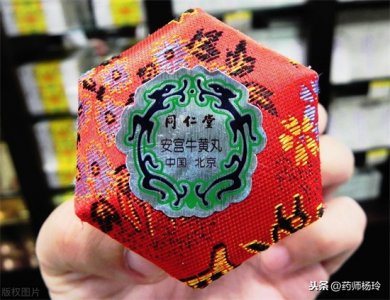 ​安宫牛黄丸的功效 急性脑梗死伴意识障碍，安宫牛黄丸吃几粒才有