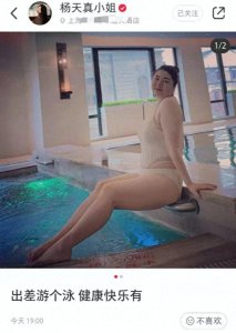 ​杨天真晒性感泳装照，大胆秀身材，素颜出镜十分自信引发网友热议