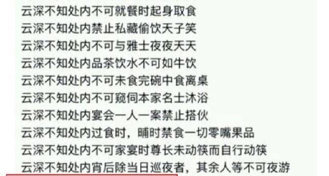 魔道祖师姑苏蓝氏家规多，不仅要远离魏颖，还有这一条