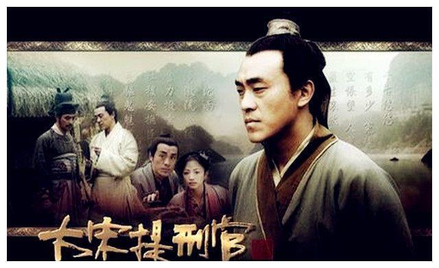 《大宋提刑官》剧中的提刑官是个什么官?官居几品?