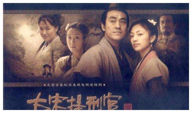 《大宋提刑官》剧中的提刑官是个什么官?官居几品?