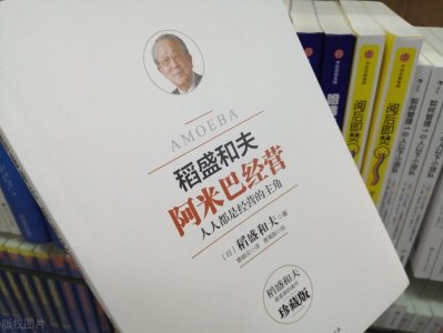 ​稻盛和夫：付出不亚于任何人的努力 张朝阳：年轻人不要太努力