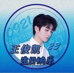 ​王俊凯21岁生日粉丝包机庆生，国庆期间场面壮观