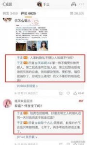 ​于正公开誓言否认吴谨言洪尧三年领证传闻