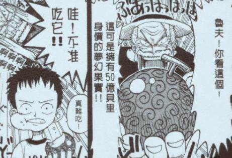 海贼王：洛克斯能力被公开了，是特殊超人系，死后果实被海军抢走