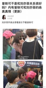 刘亦菲之前和曾轶可关系原来这么好，还曾经有很多CP粉