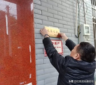 ​转载：“光荣之家”牌发下来四年多了，没啥用？错了!它“含金量”最高