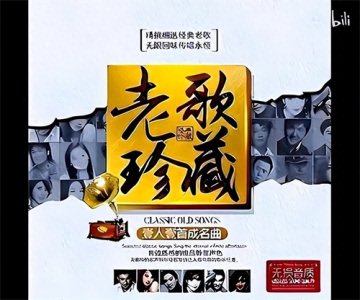 ​欧美粉必听 百听不厌的奥斯卡经典金曲精选合集