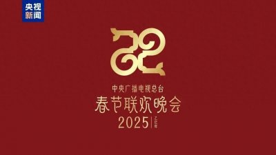 ​2025年的春晚来了+回顾春晚巅峰时刻！