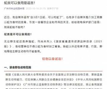 ​真的别吃了！都辟谣了→