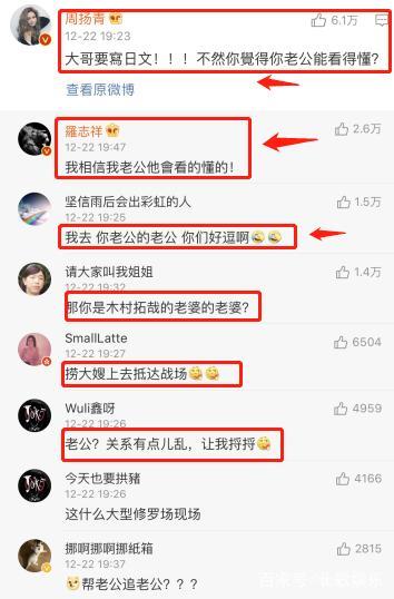 木村拓哉开微博，罗志祥变小迷妹：我相信我老公会看得懂的！