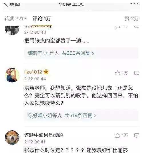 《歌手》排名剧透,张杰为何被全网喷滚出第五季?