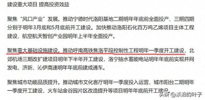 ​呼南高铁豫西通道千呼万唤终于要开工，真的是因为郑州给耽误的吗