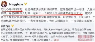 ​贾乃亮姐姐发文力挺弟弟 被网友吐槽阴阳怪气