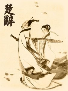 ​《楚辞》中那么多语气词到底有什么用