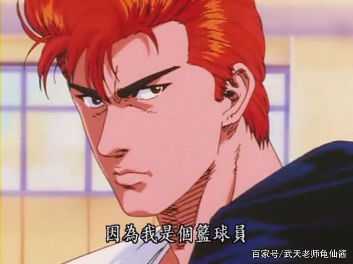 《灌篮高手》三大谣言,至今依然有人坚信樱木花道死于车祸