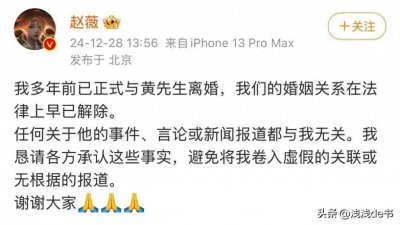 ​赵薇：曾经的女版巴菲特！与马云谈笑风生！试图6,000万撬动百亿