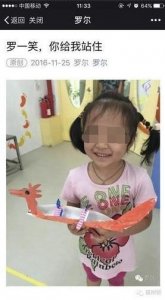 ​追问“罗尔卖文救女”：真相，你给我站住