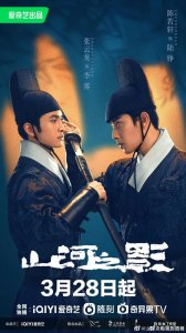 ​众多明星为张云龙陈若轩新剧《山河之影》打call！