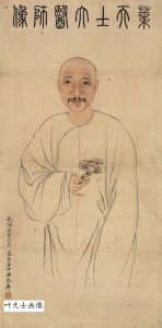 ​《华夏名人》清.叶天士