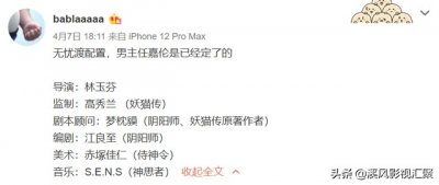 ​无忧渡：班底阵容曝光，导演林玉芬，编剧日本人，美术是大师级别