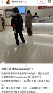 ​Angelababy被封杀后第一次现身，带着孩子深夜去医院。