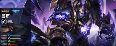 ​王者荣耀：吕布天魔缭乱优化，魔王霸气再降世，限时返场不容错过