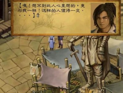 ​武林群侠传最完整图文攻略（细数武林群侠传的五大结局）