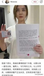 ​东证期货销售美女王昕昱自曝黑料，自毁前程为哪般