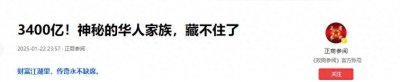 ​藏不住了？华人兄弟财富3400亿，低调到无人知晓，却比李嘉诚更富