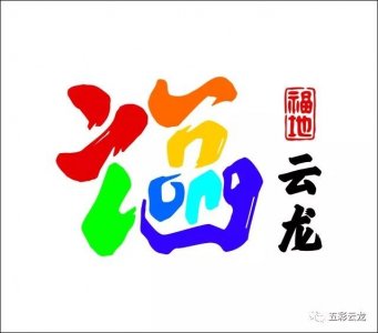 ​「云龙网络禁毒宣传之三十一」风头正劲的可卡因